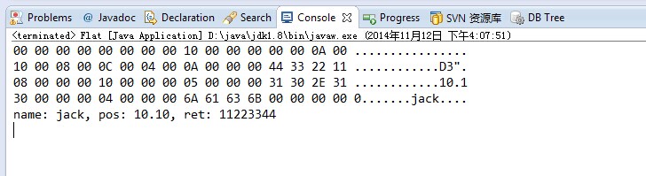 FlatBuffers初体验
