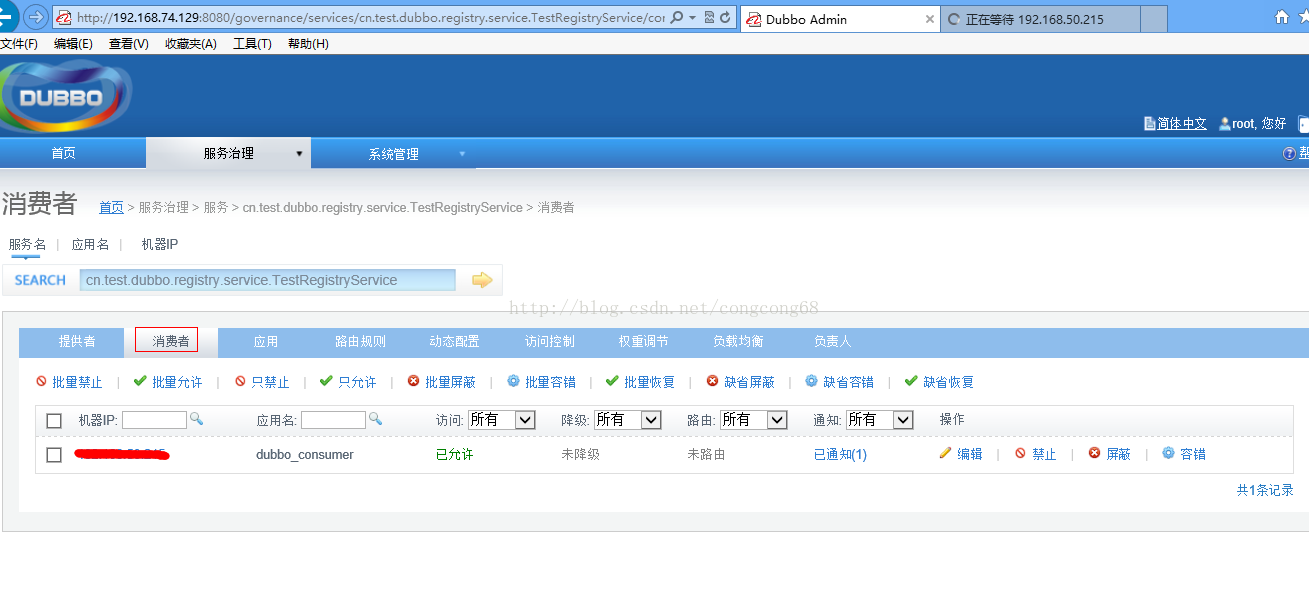 Dubbo与Zookeeper、SpringMVC整合和使用（负载均衡、容错）(略有修改)