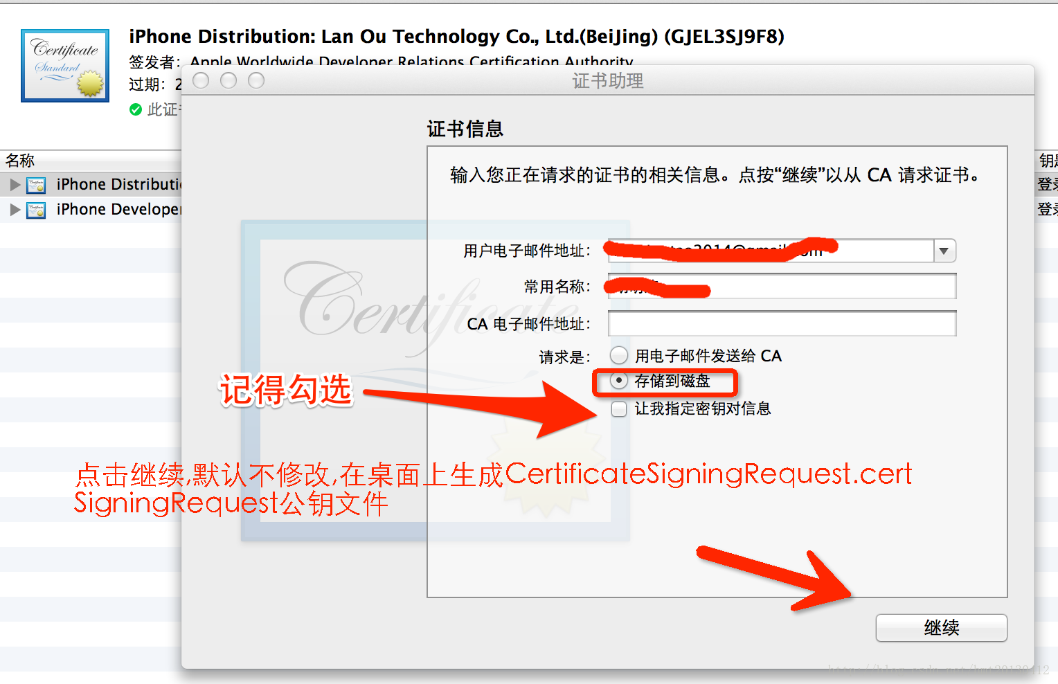 iOS 真机调试(最具体的步骤来解决历史,hmt精心打造)