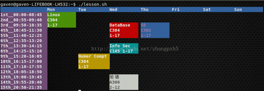 使用printf 制作课程表 破天一剑 的博客 Csdn博客