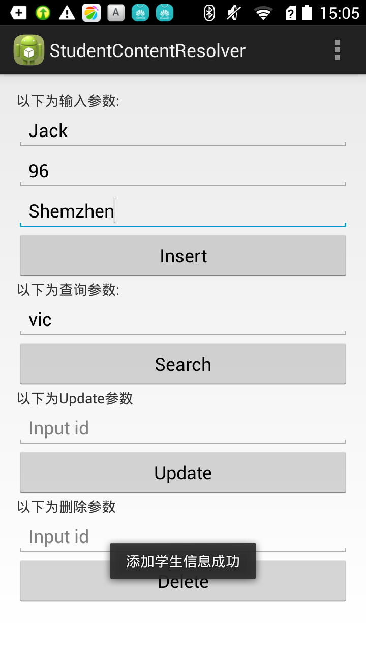 Android中的跨进程通信方法实例及特点分析(二):ContentProvider