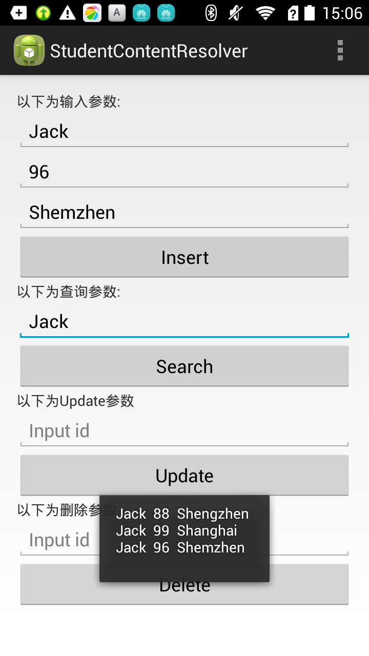 Android中的跨进程通信方法实例及特点分析(二):ContentProvider