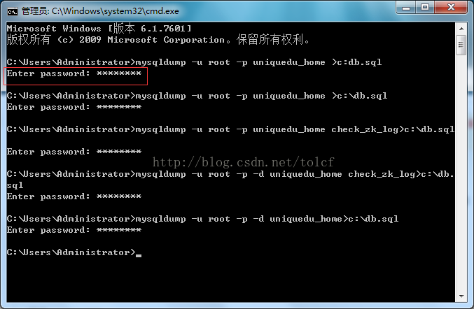 CMD导出mysql表结构及表结构数据（mysqldump）