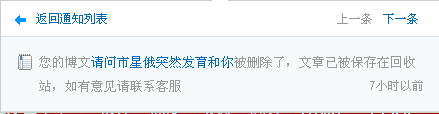 CSDN帐号被盗尚未？