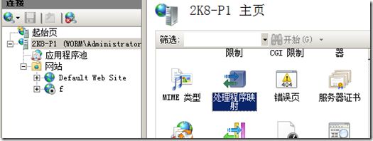 IIS PHP 配置 问题总结