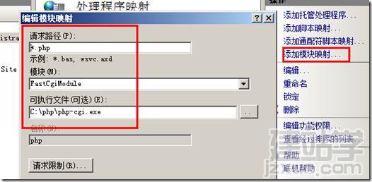 IIS PHP 配置 问题总结