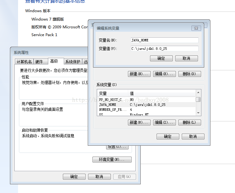 
			
				JAVA环境变量配置			