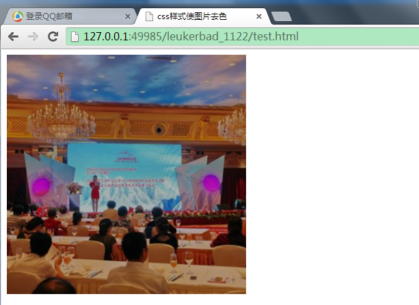 网页中图片去色问题是什么_网页问题