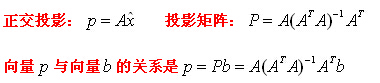 压缩感知中的数学知识：投影矩阵（projection matrix）