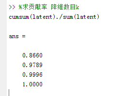 PCA降维简介