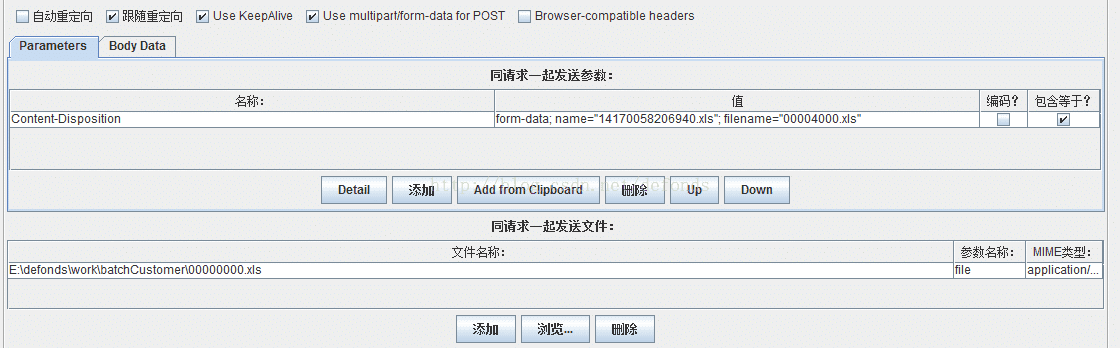 添加 HTTP 参数