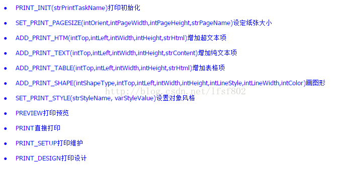 web打印实现几种方法
