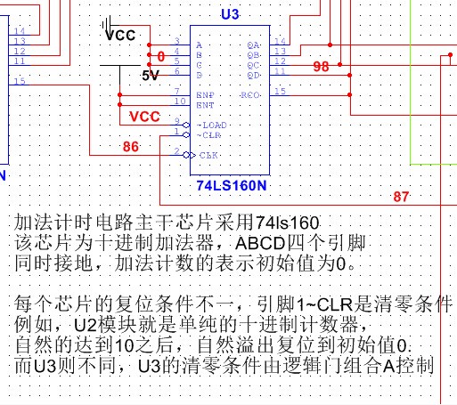 时钟定时器课程设计multisim电路仿真