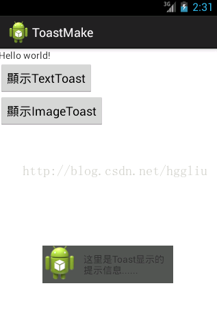 自定义Android吐丝