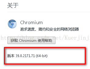 Chromium39.0.2171.71(64bit)