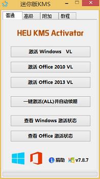 server 2012 各个版本的安装及激活教程