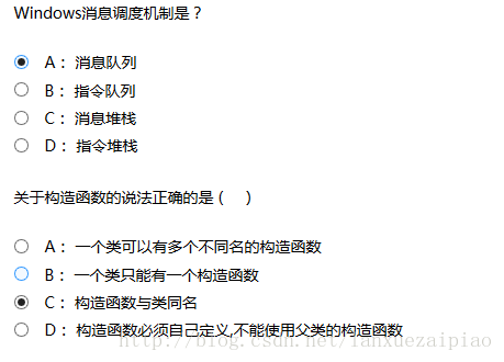 2015 CVTE校招网测部分试题（技术类）