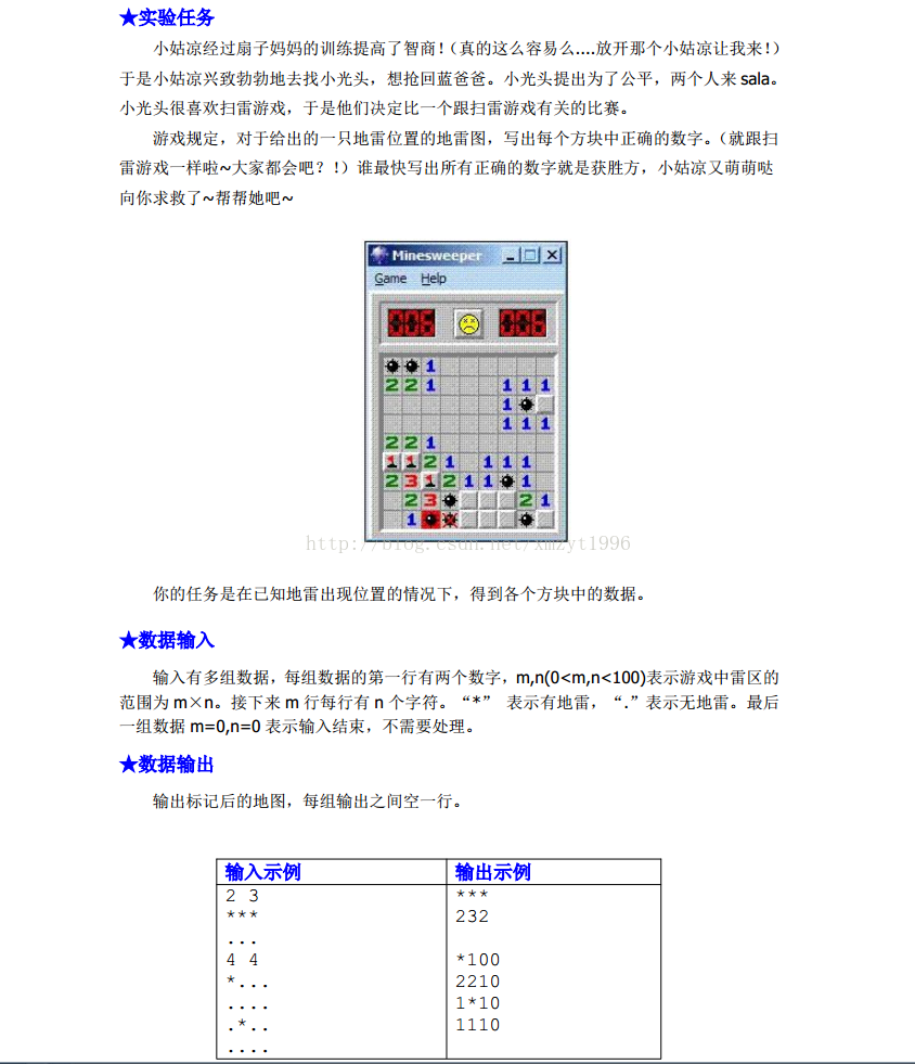 C 语言程序设计实践 6.8 不服 sala!