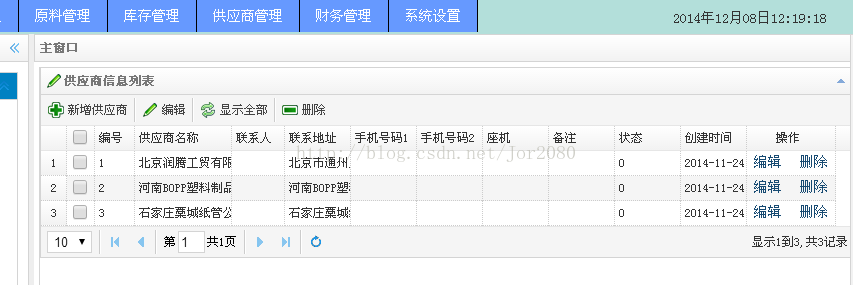 
			
				ThinkPHP+JqueryEasyui 操作datagrid的问题			