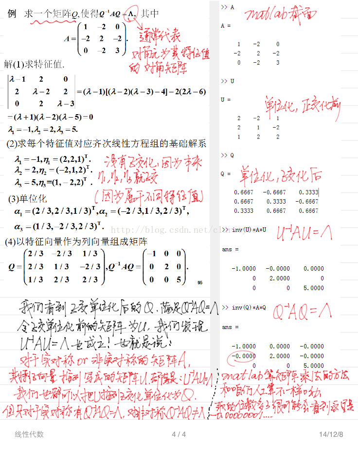 实对称矩阵对角化为什么要做正交化单位化操作呢？