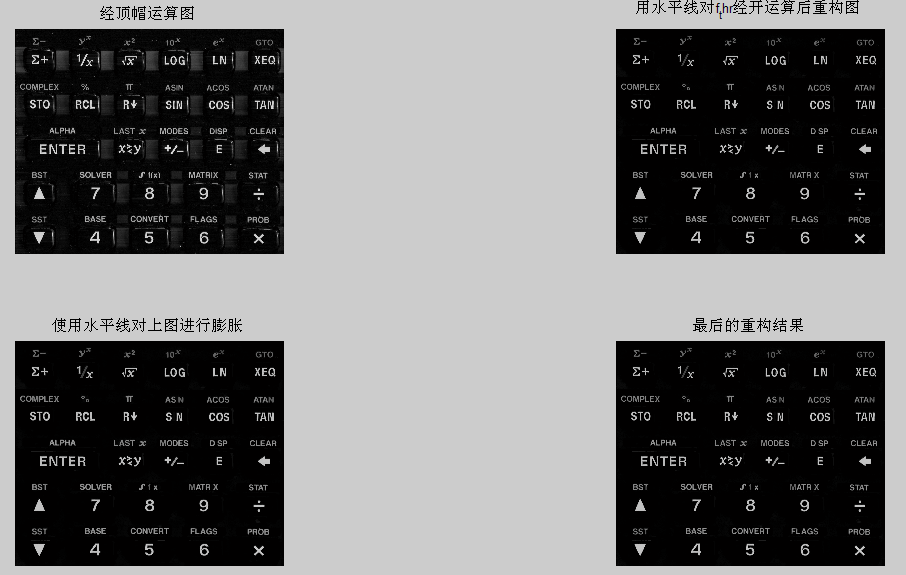 形态学图像处理--matlab