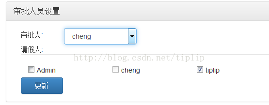 员工请假系统