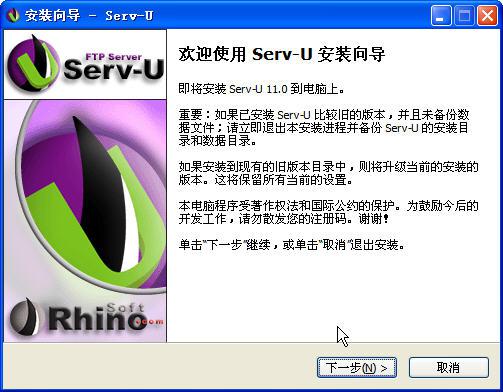 servu搭建ftp服务器_简单ftp server怎么用
