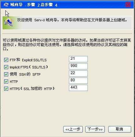 servu搭建ftp服务器_简单ftp server怎么用