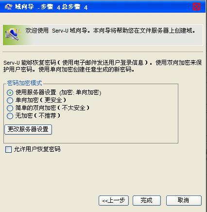 servu搭建ftp服务器_简单ftp server怎么用