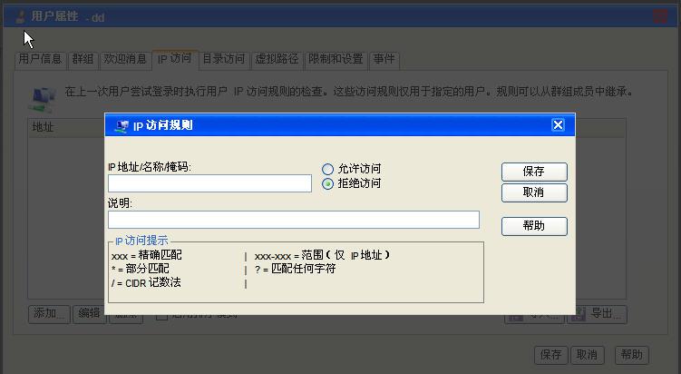 servu搭建ftp服务器_简单ftp server怎么用