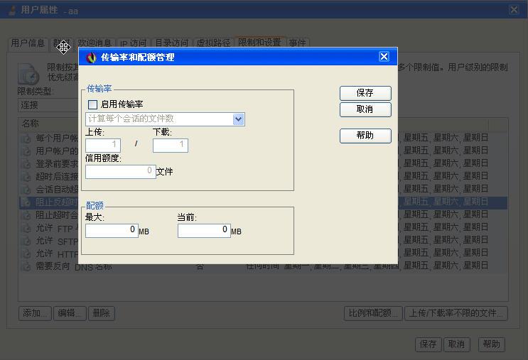 servu搭建ftp服务器_简单ftp server怎么用