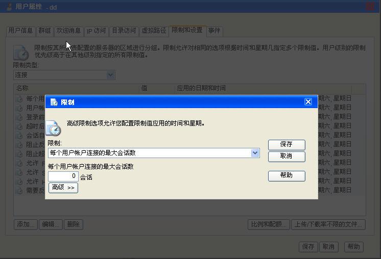 servu搭建ftp服务器_简单ftp server怎么用