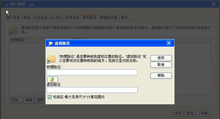 servu搭建ftp服务器_简单ftp server怎么用