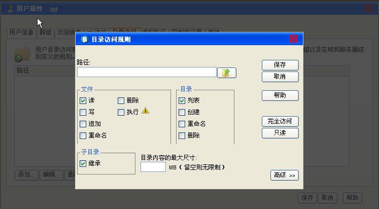 servu搭建ftp服务器_简单ftp server怎么用