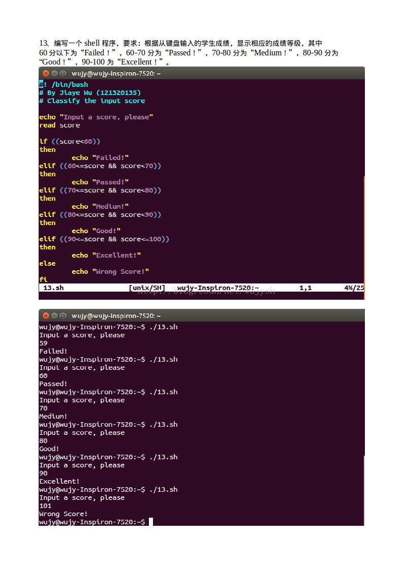 linux-shell-wujy47-csdn-shell