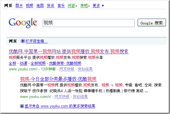 seo 从优酷网学习SEO的标题(title)和关键字(keywords)如何选择