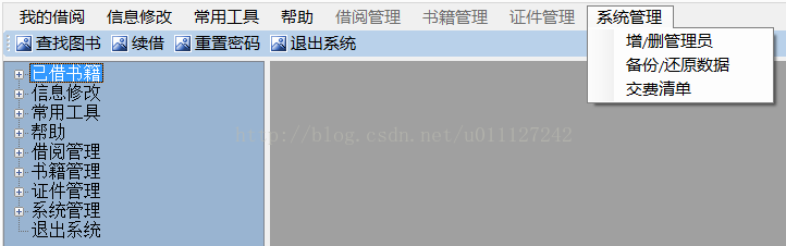 C#笔记1--如何在登录界面设置主界面的ToolStripMenuItem的enabled属性，实现不同用户进入不同模块