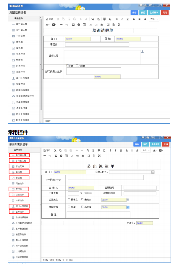 通达OA 小飞鱼开发培训第四讲 工作流介绍（图文）[通俗易懂]