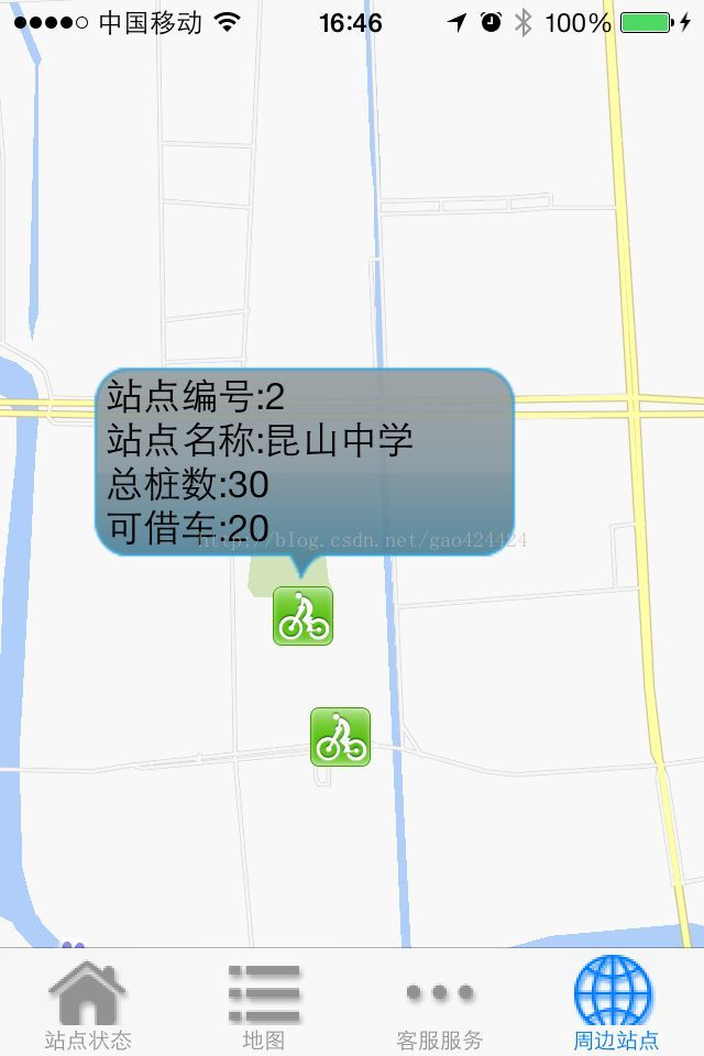 IOS百度地图自定义大头针和气泡