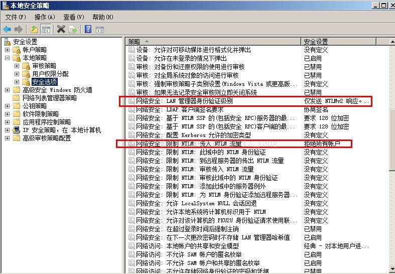 针对ntlmssp攻击的本机安全攻防记（第一回）