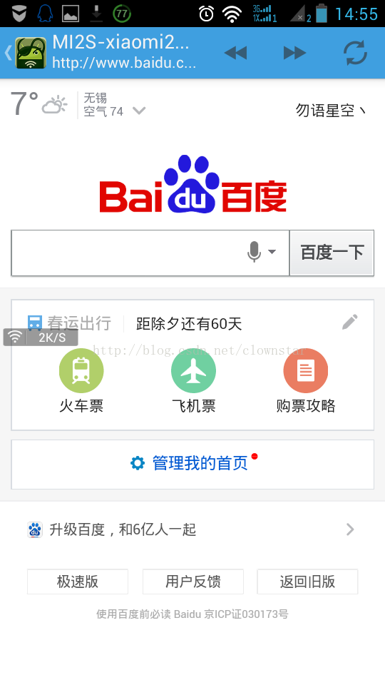 安卓渗透神器dsploit笔记