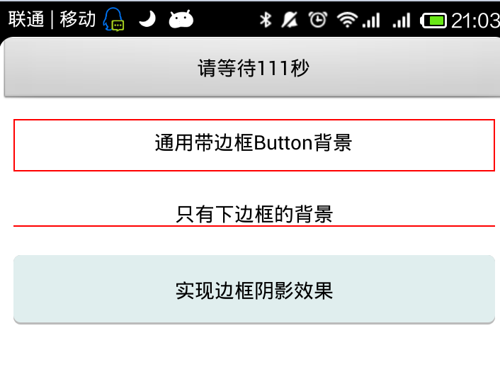 设置View只显示透明下边框、透明背景框、阴影背景框的方法- 极客分享