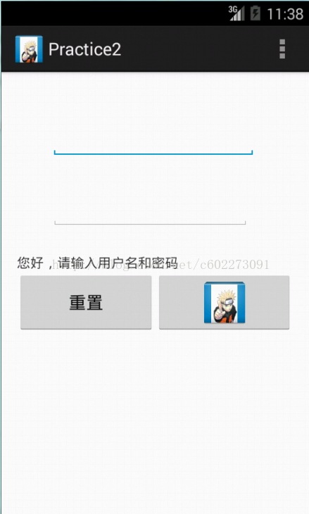 Android之输入用户名和密码验证 I Am Back Csdn博客