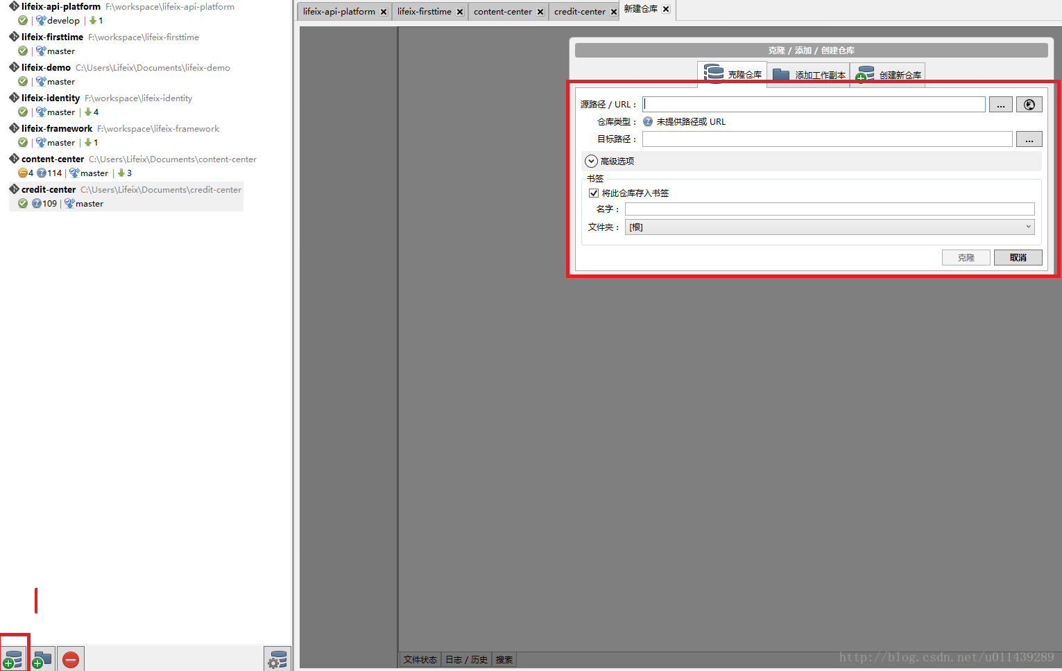 转】SourceTree的简单使用- wi100sh - 博客园