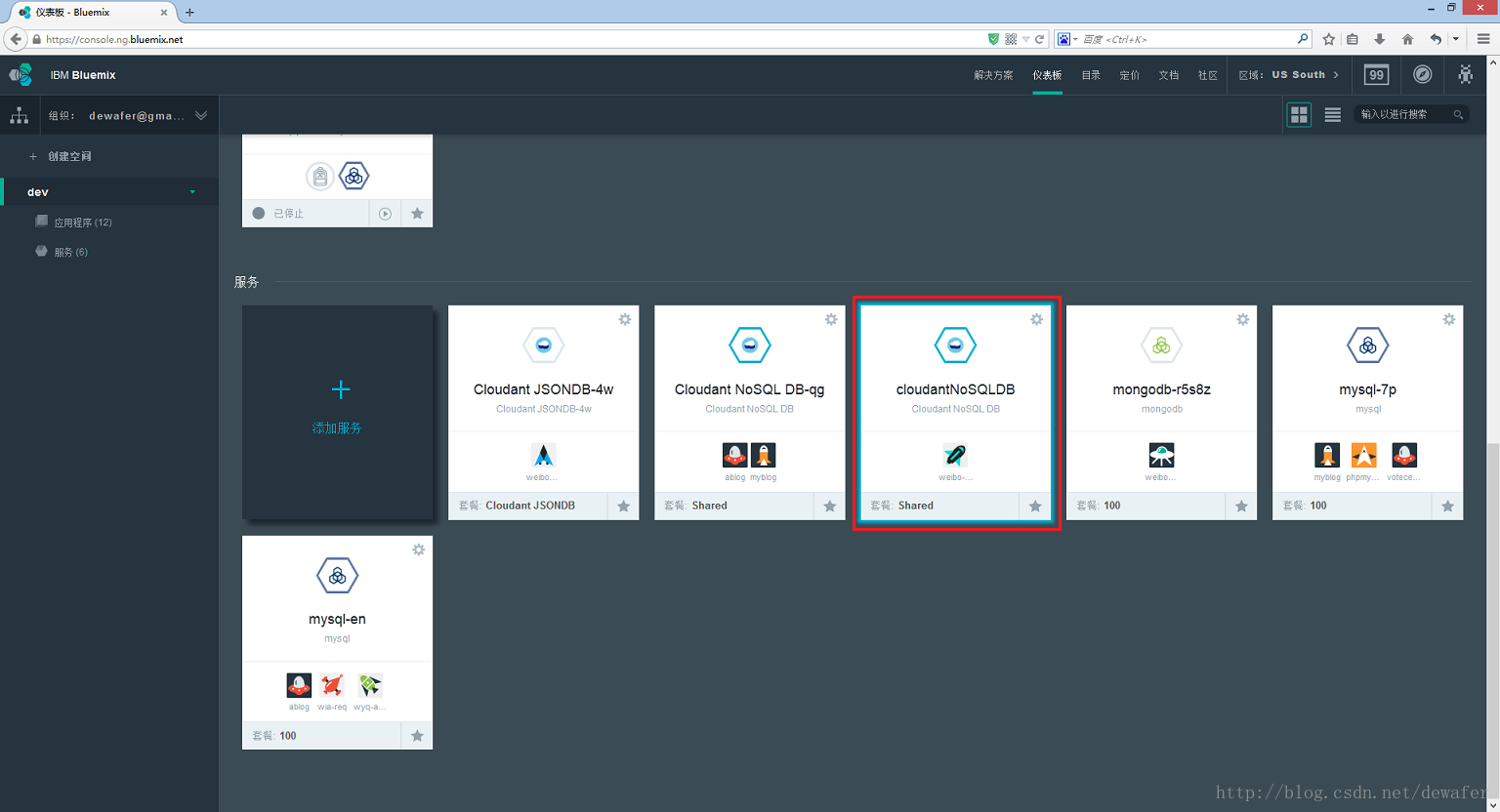 图 28、Bluemix仪表板上显示已新建的服务