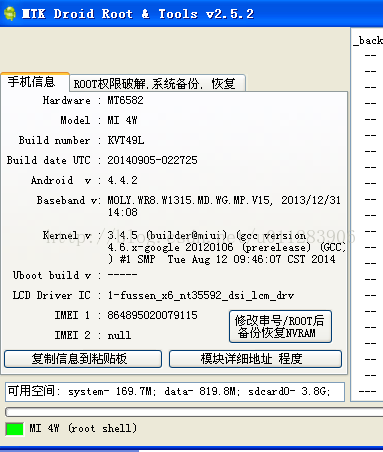 小马哥-----高仿米4 X6主板 联通版拆机主板图与救砖刷机开机图  版本多 警惕