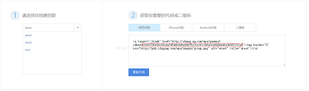 腾讯qq群推广“一键加群”的一个细节