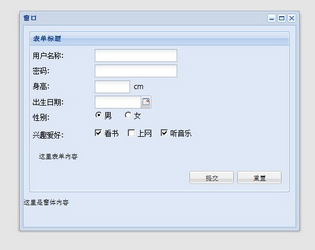 ExtJs 入门教程九[单选组：RadioGroup、复选组：CheckBoxGroup]