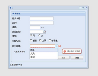 ExtJs 入门教程十[下拉列表：Combobox]