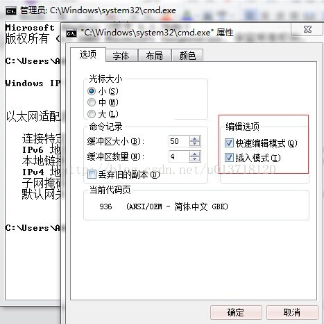 如何快速复制粘贴dos窗口下的文本 Songlcy Csdn博客